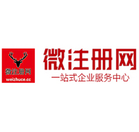石渠贵阳公司注册之公司注册流程知识总结